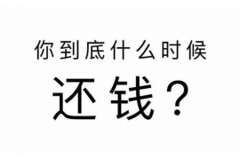 保亭讨债公司成功追回初中同学借款40万成功案例